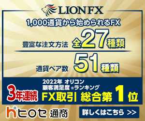 LION FX
