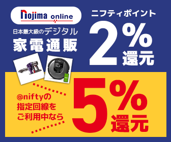 Nojima Online（ノジマオンライン）公式サイト