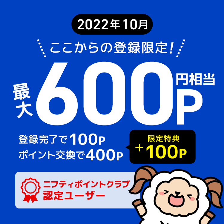 全国旅行支援　ライフメディアの認定バナー（2022年10月）