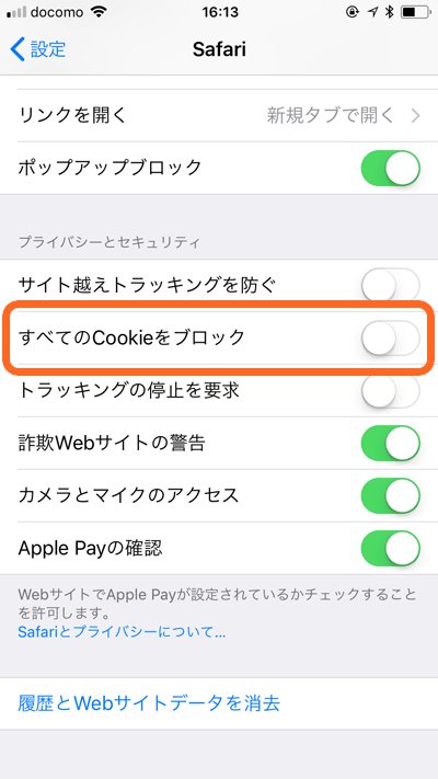 Iphoneのsafariでcookieを設定する方法 Nov Log