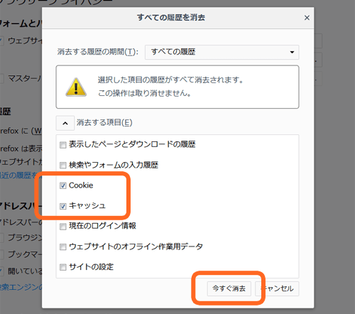 Cookie キャッシュの削除方法 ライフメディア よくある質問 ライフ