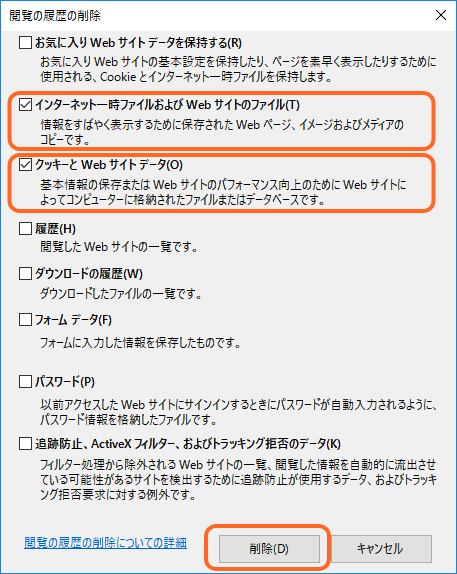 Cookie キャッシュの削除方法 ニフティポイントクラブ 旧ライフメディア よくある質問 ニフティポイントクラブ