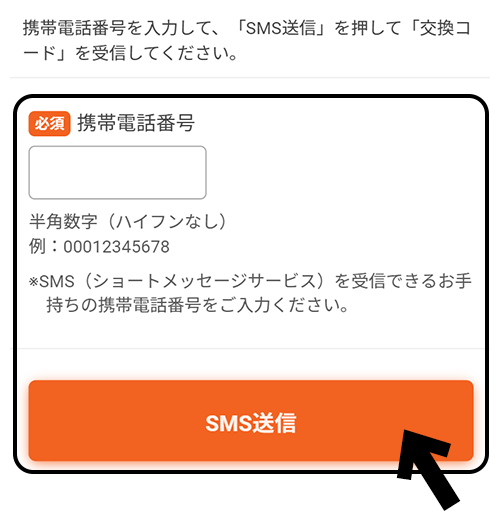 ドットマネーへのポイント交換手順について：ポイント交換｜よくある質問｜ニフティポイントクラブ