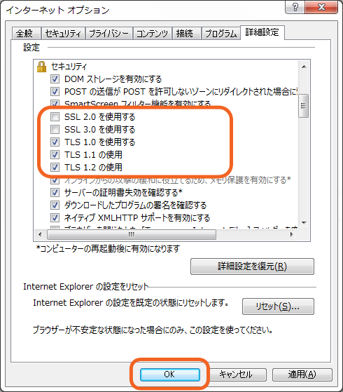 Sslの設定を確認する ニフティポイントクラブ 旧ライフメディア よくある質問 ニフティポイントクラブ