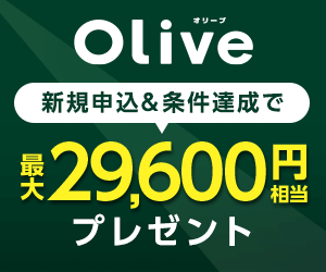 【三井住友銀行】Oliveクレジットモード