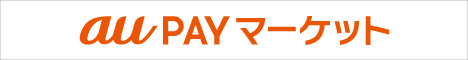 au PAY マーケット
