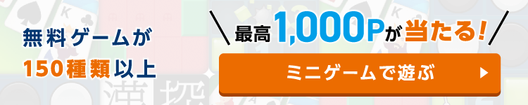 ミニゲームボックス
