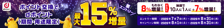 15%増量