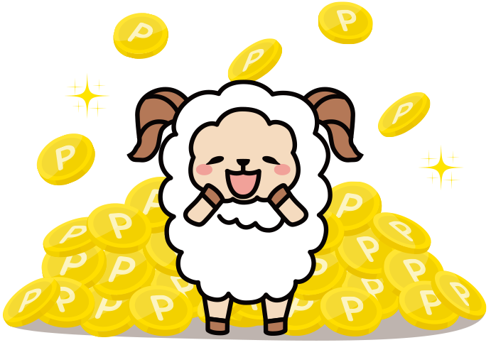 ポイントも最大限にためて、誰よりも得しちゃいましょう!