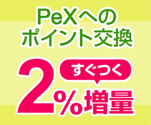 Pex