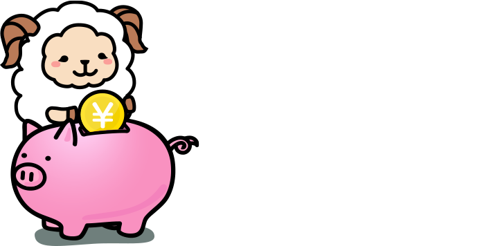 「NISA」早くはじめて得しよう
